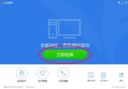筆記本電腦無線連接與設(shè)備管理器均不見了的解決方法